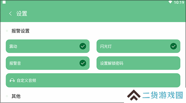 简单使用教程截图1