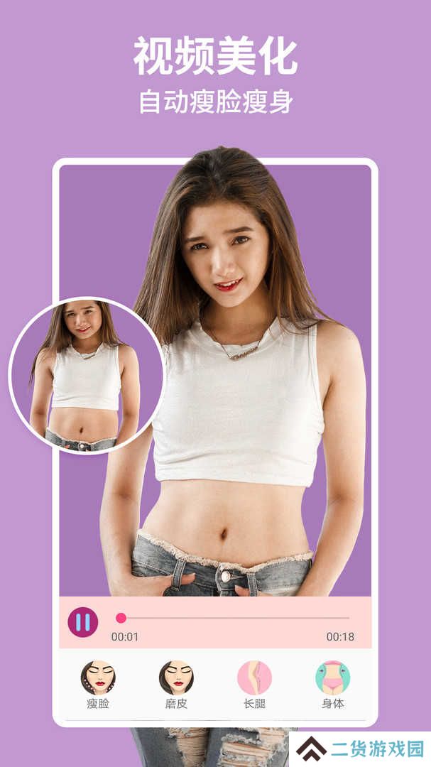 美啦相机app