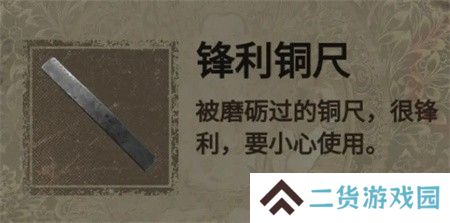 纸嫁衣2第四章游戏攻略