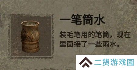 纸嫁衣2第二章游戏攻略