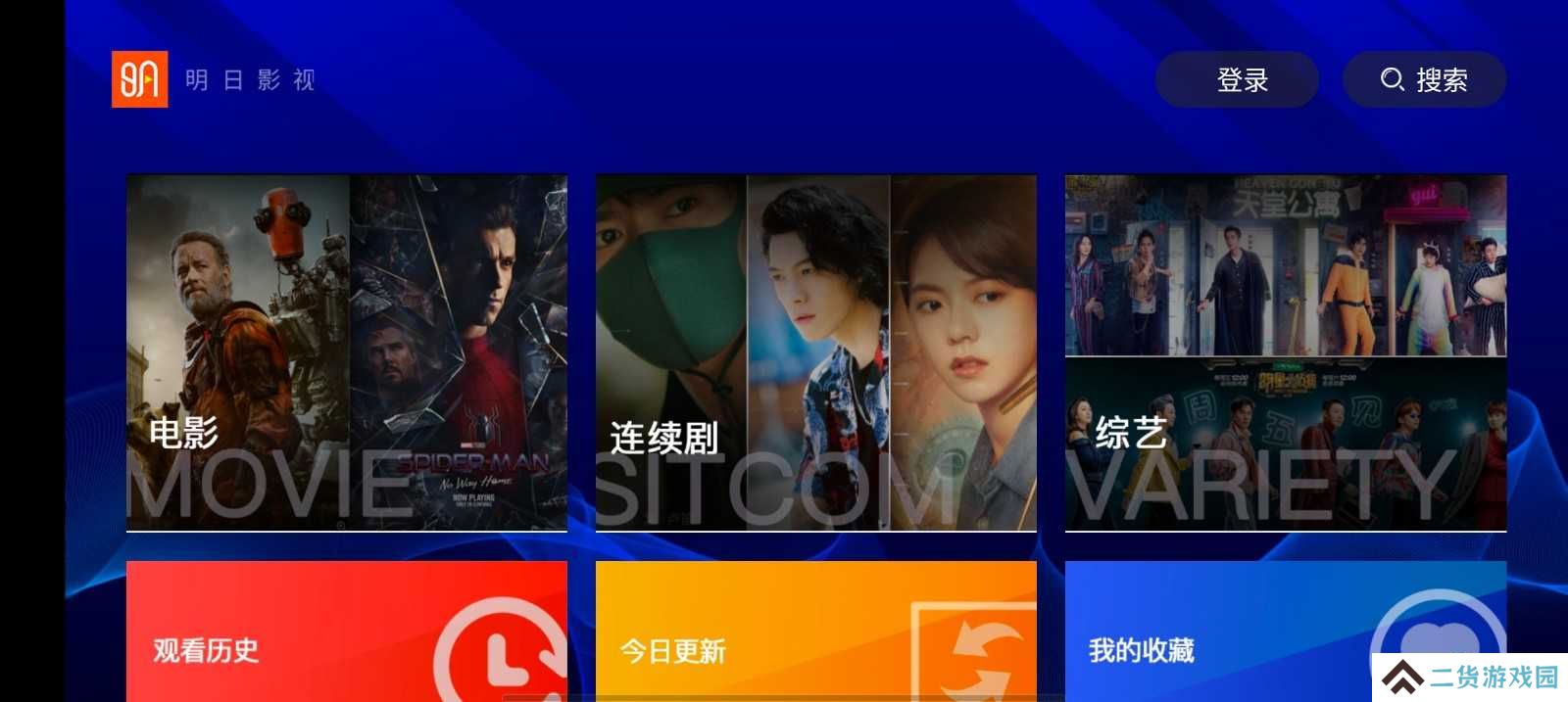 明日影视无广告版安装