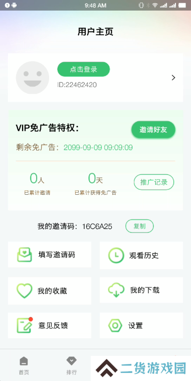 紫电视频去广告
