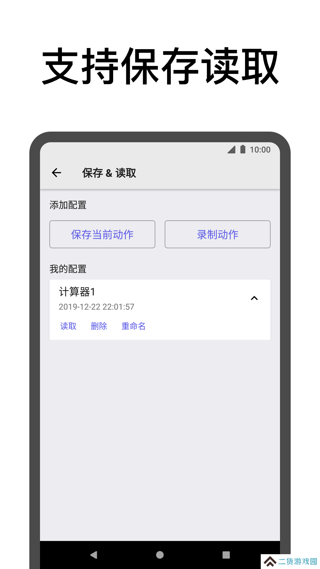 点击助手解锁VIP版