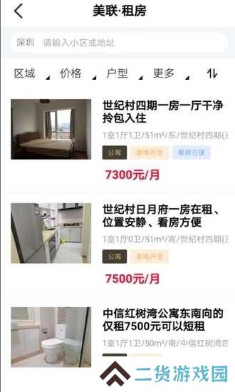 美联好房app