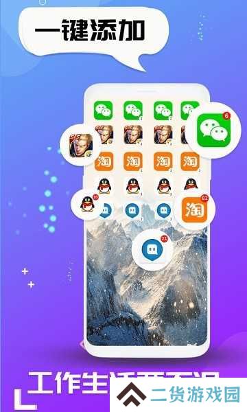 双开应用会员解锁版
