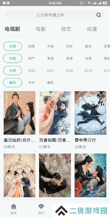 紫电视频去广告