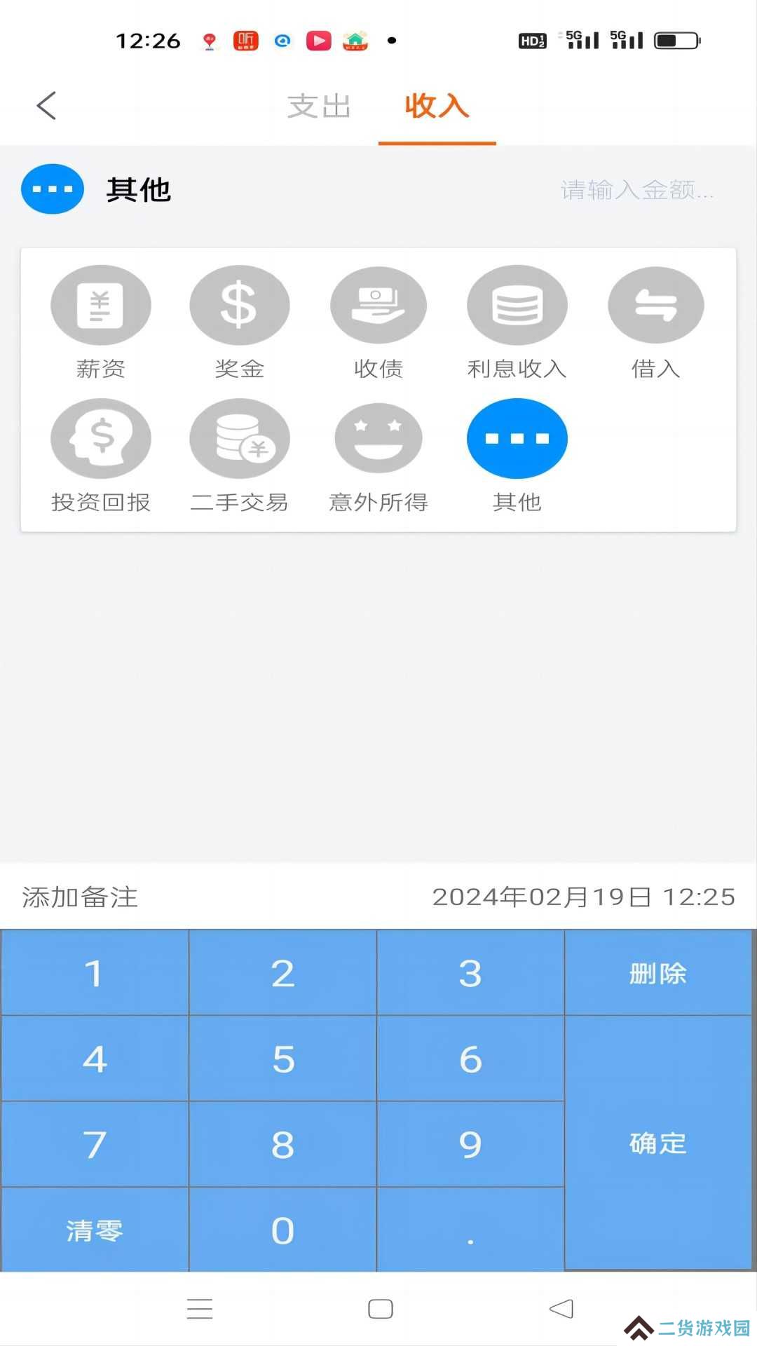 日常记appv1.0.2 最新版