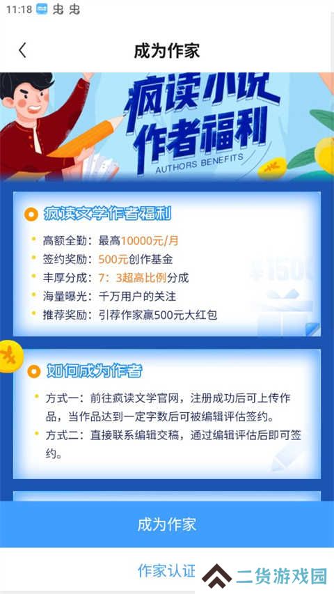 怎么签约3