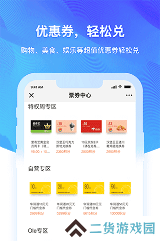 润钱包app