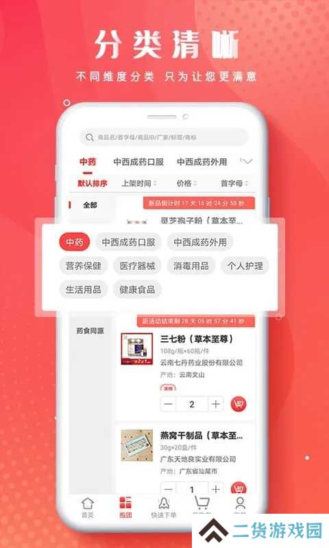 恒昌健康app