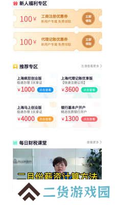 马上创业网app