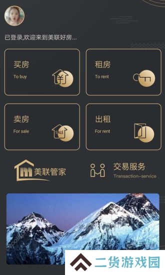 美联好房app