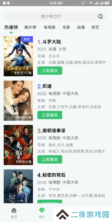 紫电视频去广告