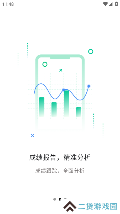 文通云学生端