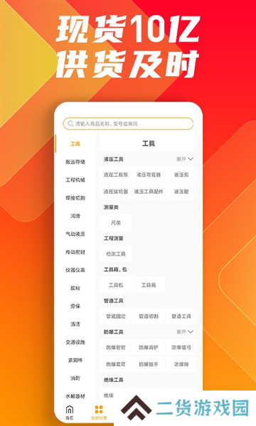 鑫方盛app
