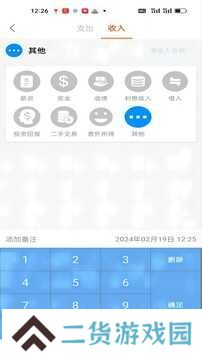 日常记app