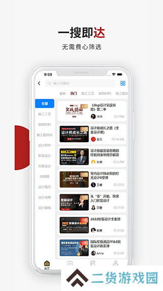 设计得到app
