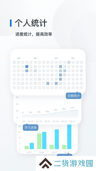 法语背单词app