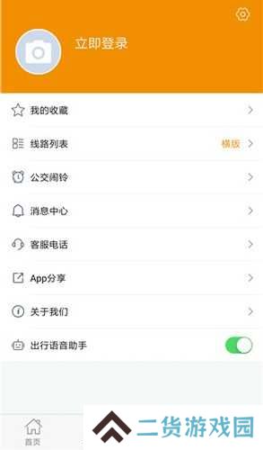 永州公交app