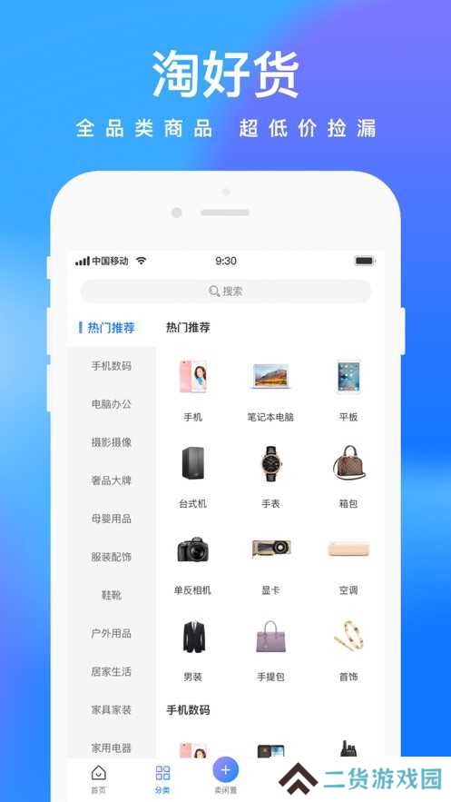 拍拍鲸置官方