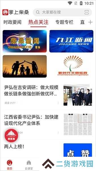 如何更改昵称图片1