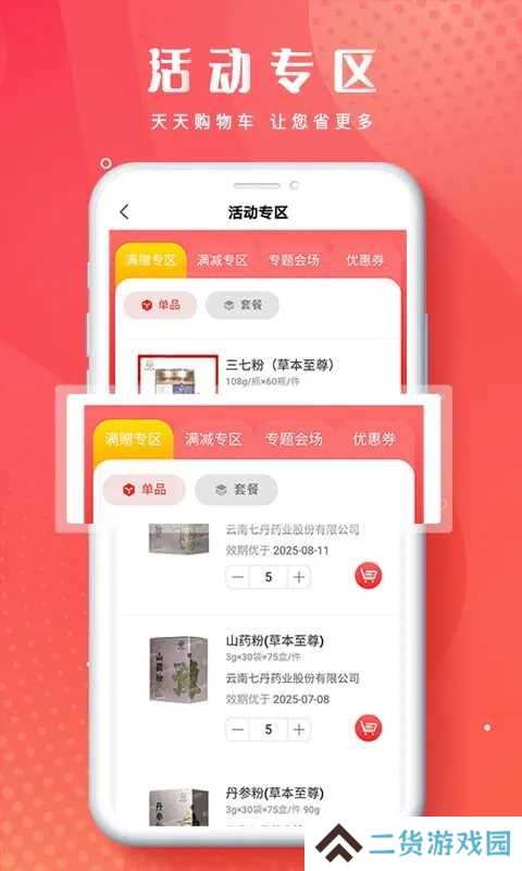 恒昌健康app