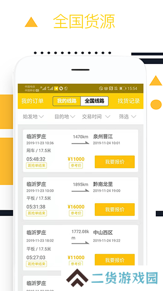 则一速达app