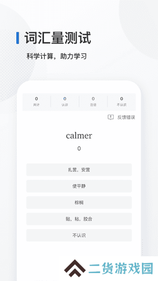 法语背单词app