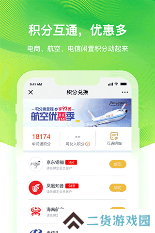 润钱包app