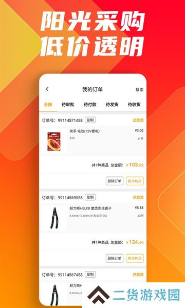鑫方盛app