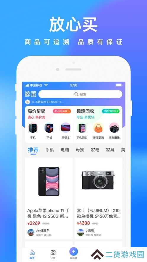 拍拍鲸置官方