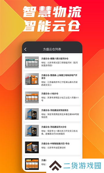 鑫方盛app