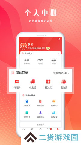 恒昌健康b2b商城 5.1.3 安卓版