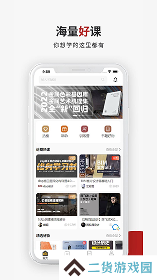 设计得到app