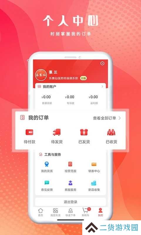 恒昌健康app