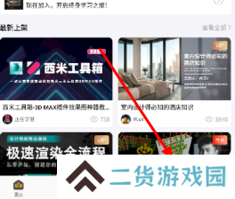 设计得到app下载
