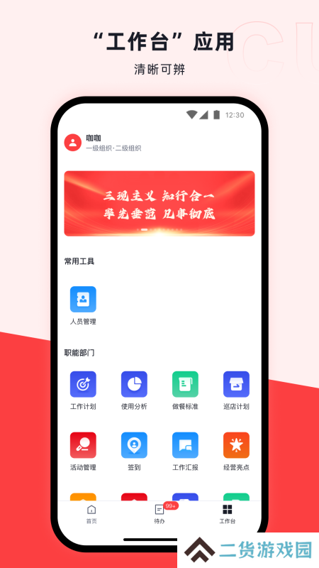 咖管店app最新版v2.0.0 最新版