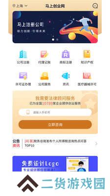 马上创业网app