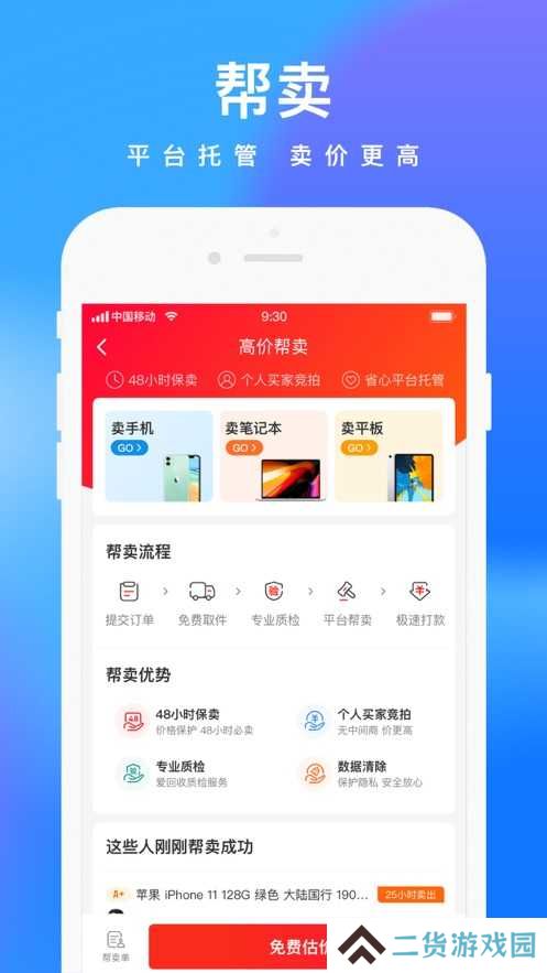 拍拍鲸置官方
