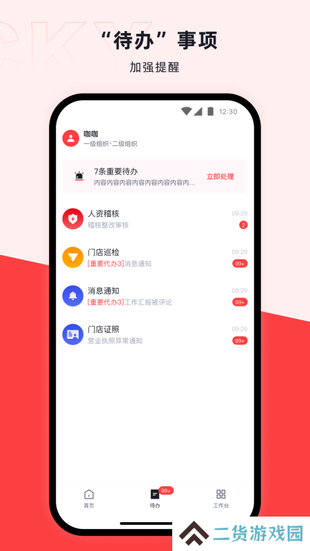 咖管店app最新版v2.0.0 最新版