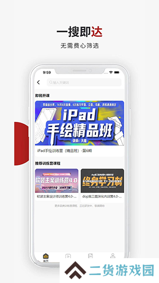 设计得到app
