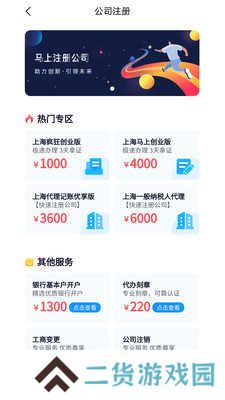 马上创业网app