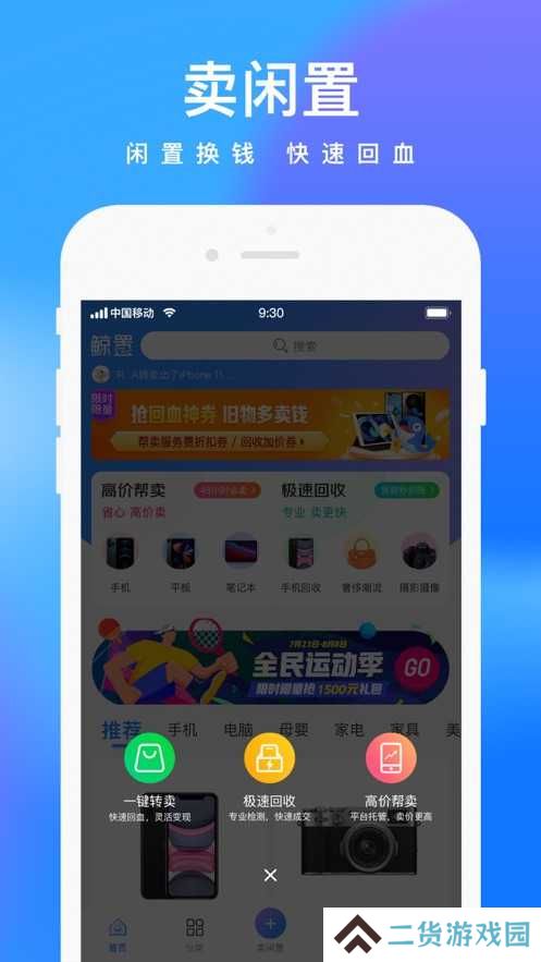 拍拍鲸置官方