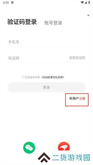 拍拍鲸置