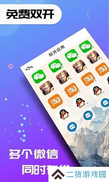 双开应用会员解锁版
