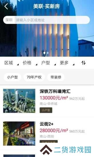 美联好房app