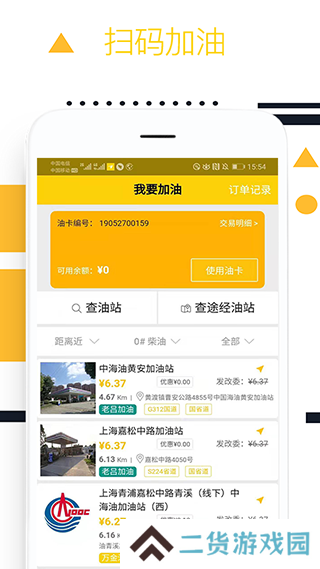 则一速达app