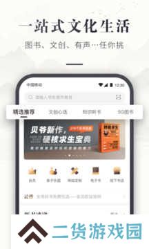 咪咕云书店去广告