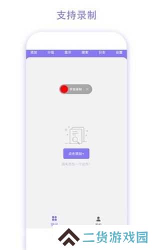 捷径助手会员版