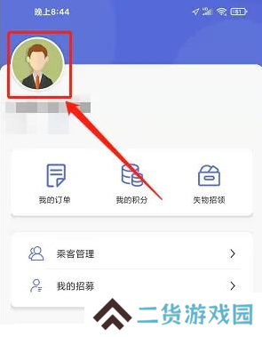 肇庆出行app官方版2.1.5 安卓最新版